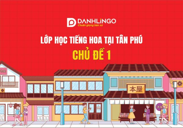Lớp học tiếng Hoa quận Tân Phú chủ đề 1 13 lop hoc tieng hoa quan tan phu chu de 1